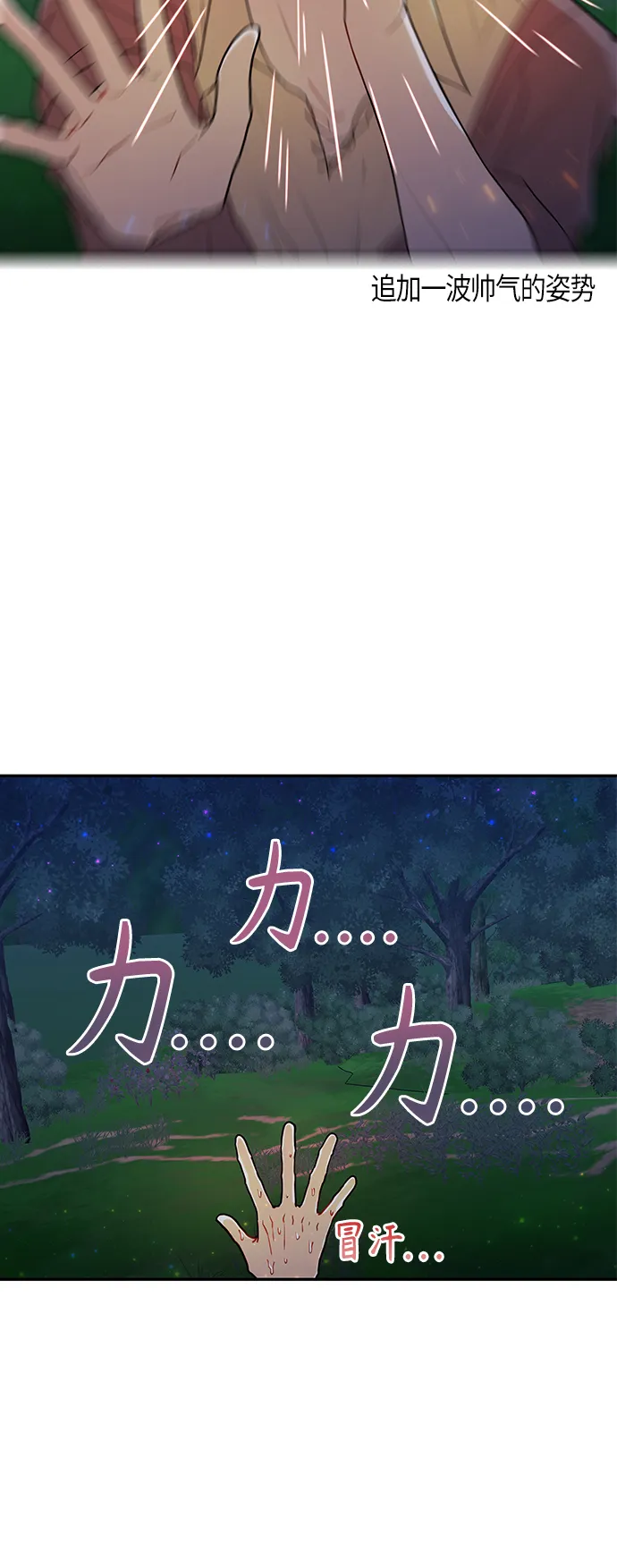 第6话 第59页