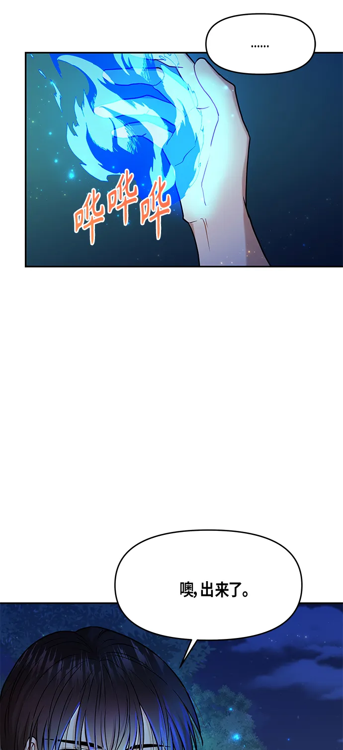 第6话 第62页