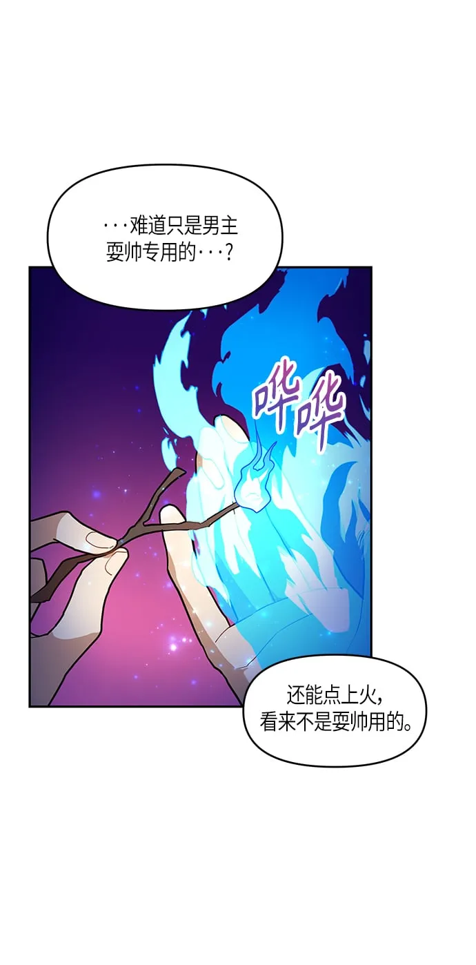 第7话 第2页