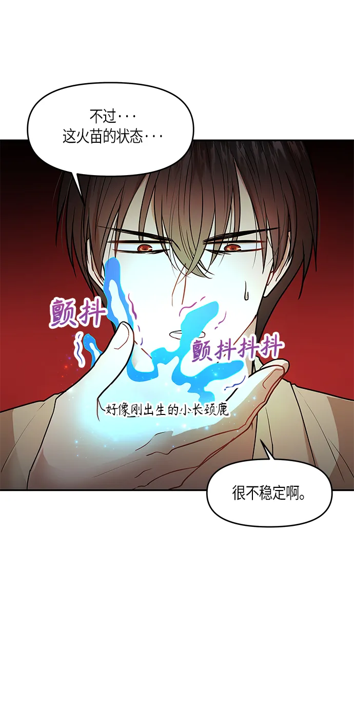 第7话 第3页