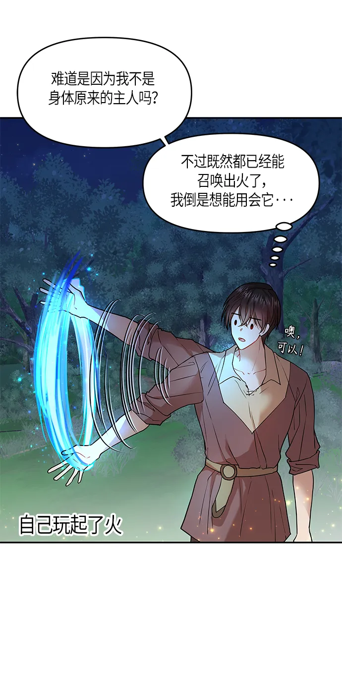 第7话 第4页