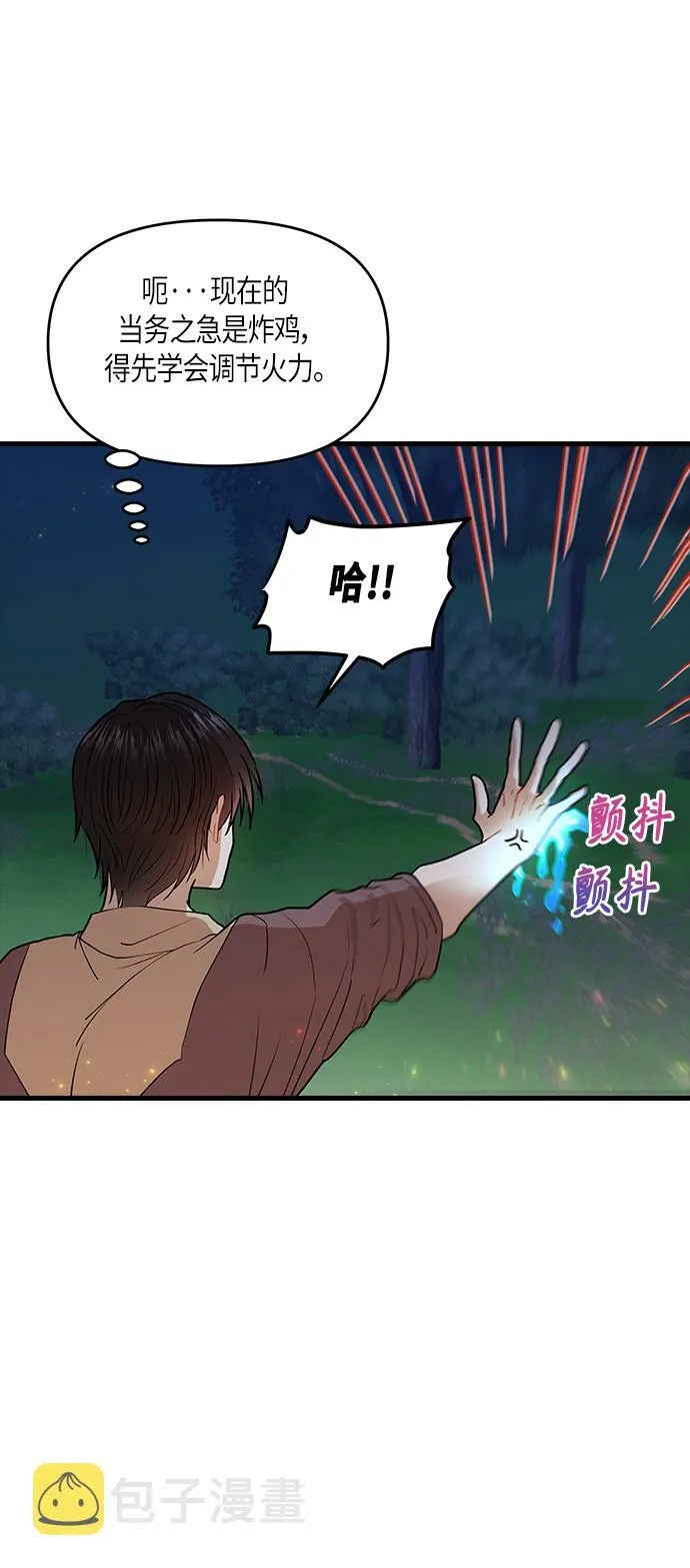 第7话 第5页