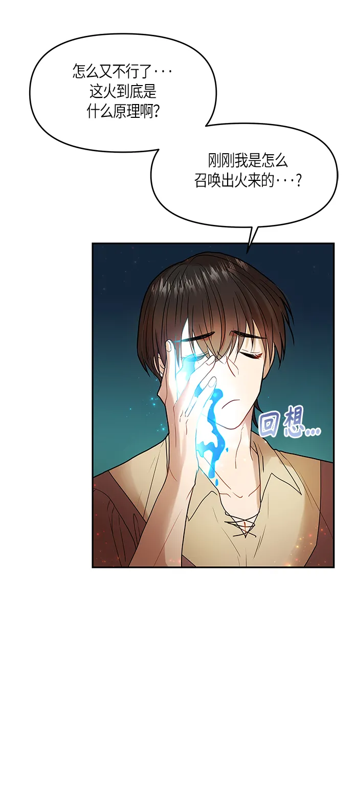 第7话 第6页