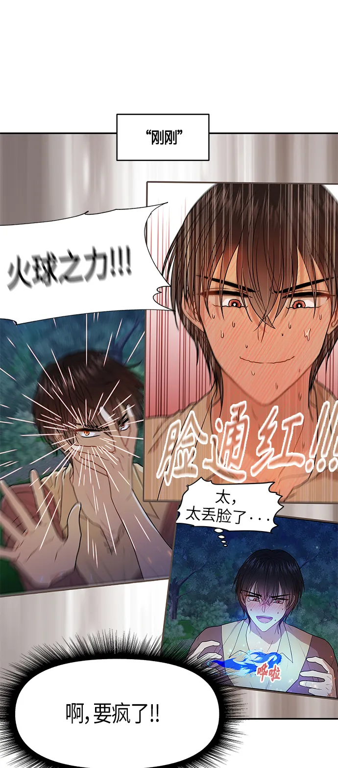 第7话 第7页