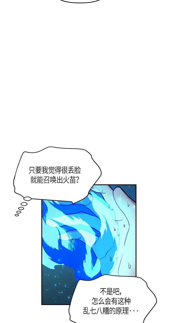 第7话 第10页