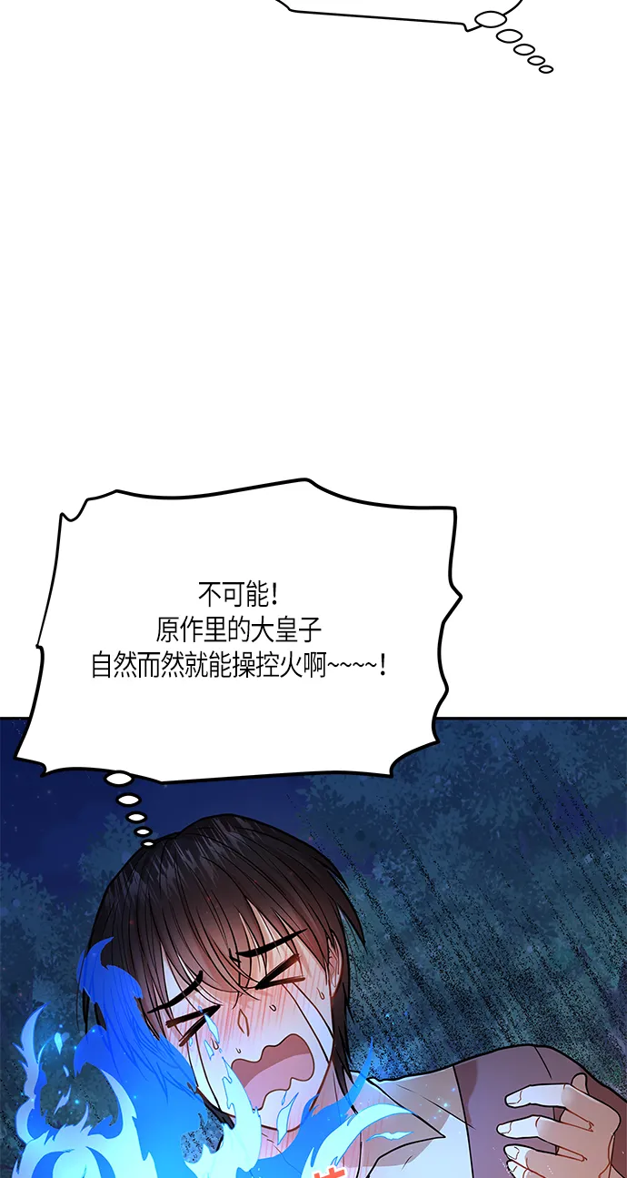 第7话 第11页