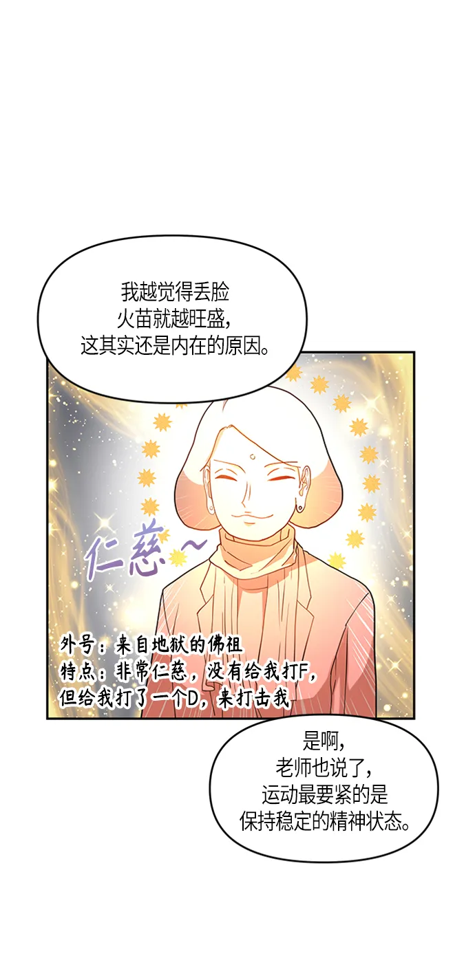 第7话 第14页