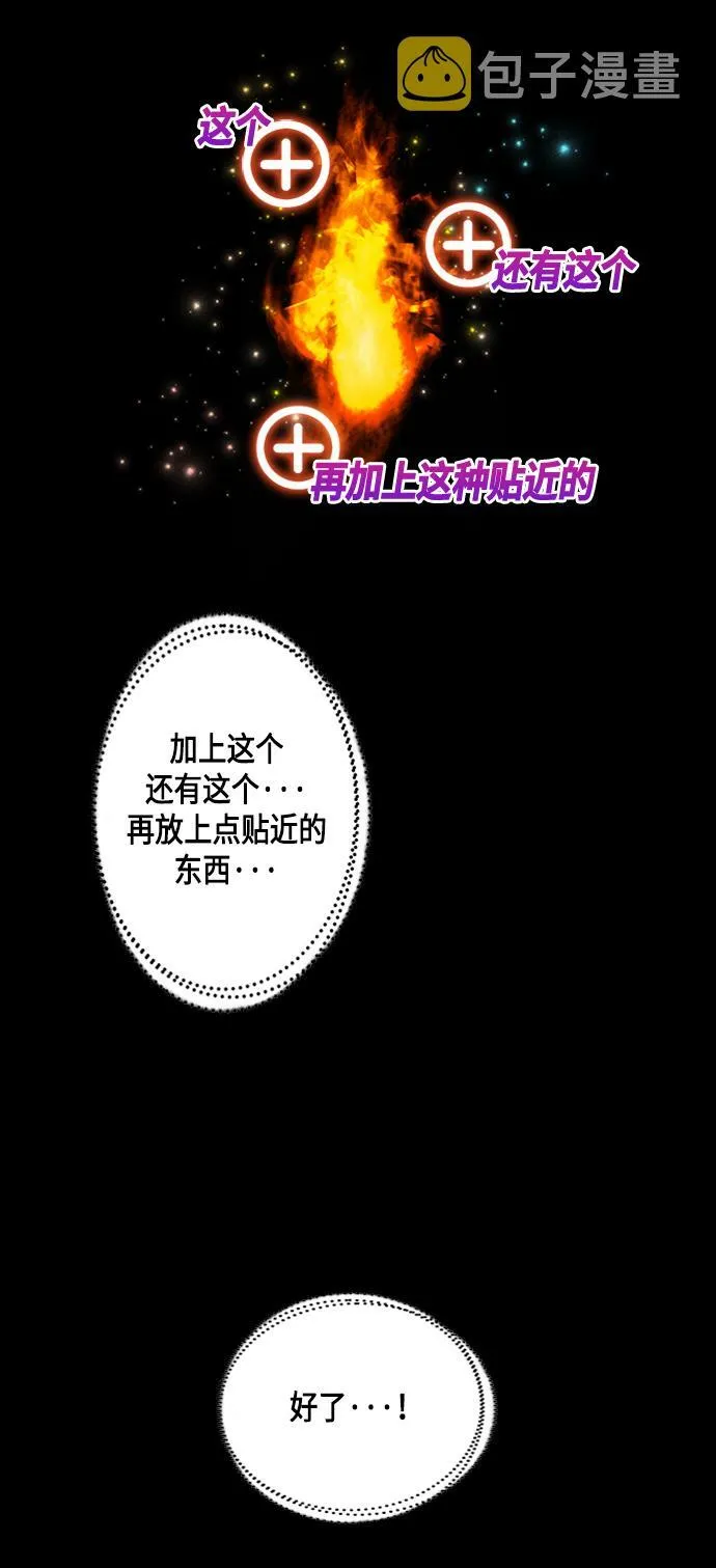 第7话 第18页
