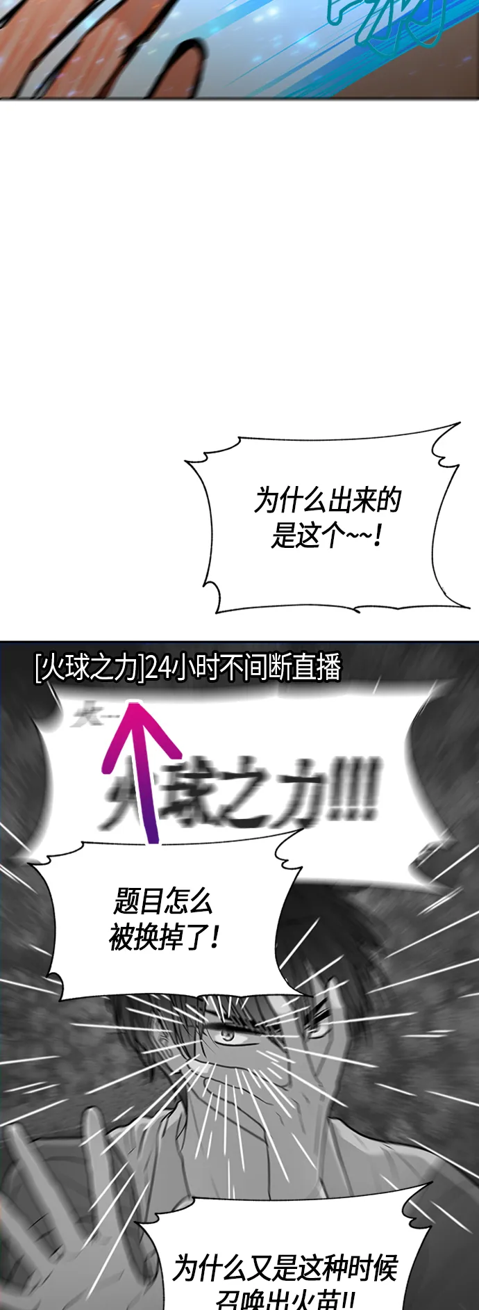 第7话 第23页
