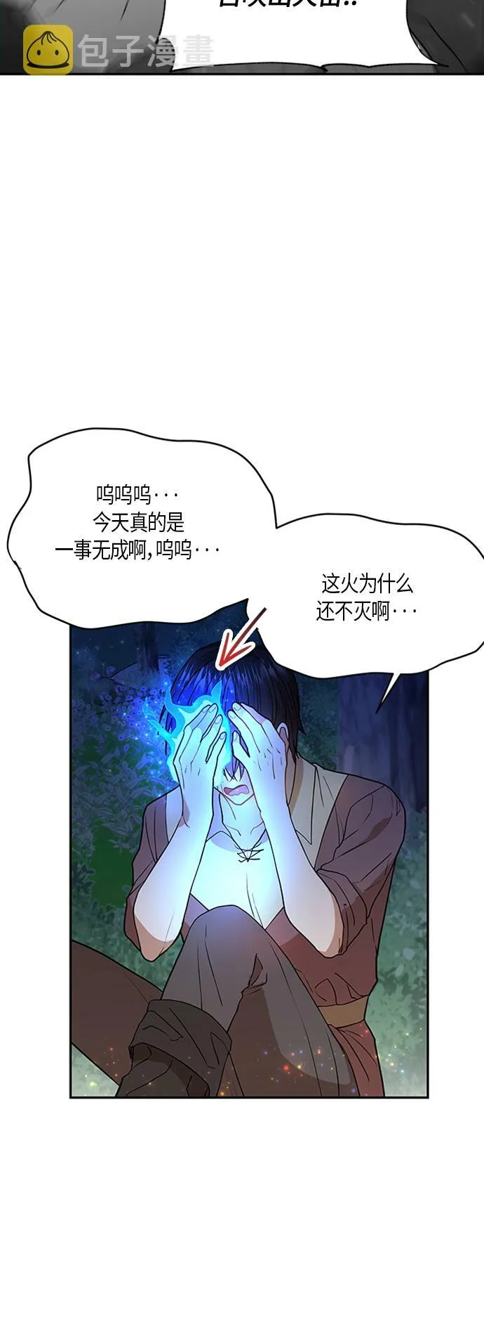 第7话 第24页