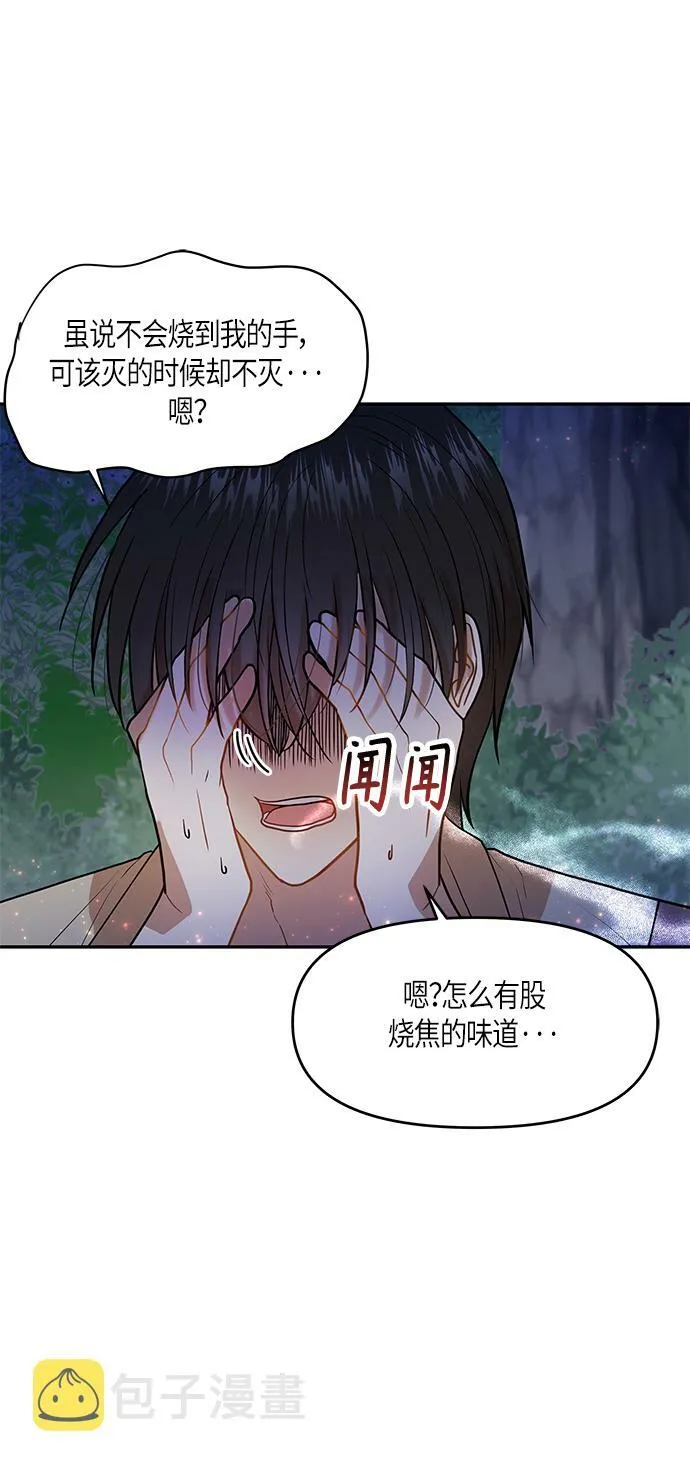 第7话 第25页