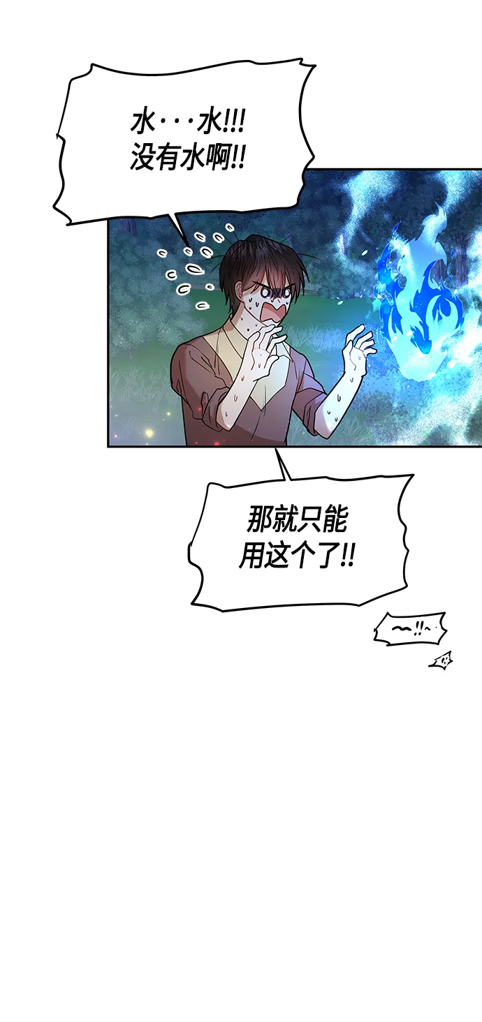 第7话 第27页