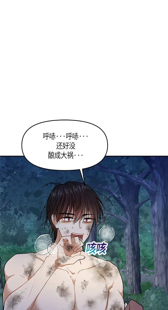 第7话 第28页