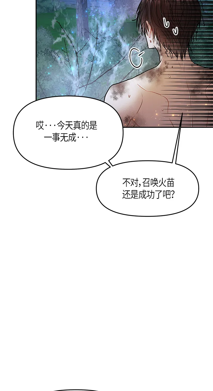 第7话 第30页