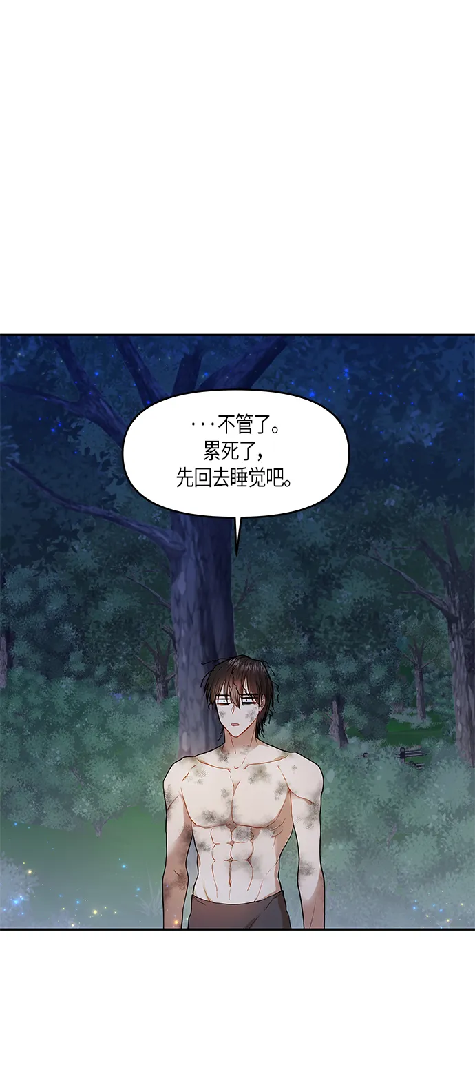 第7话 第32页