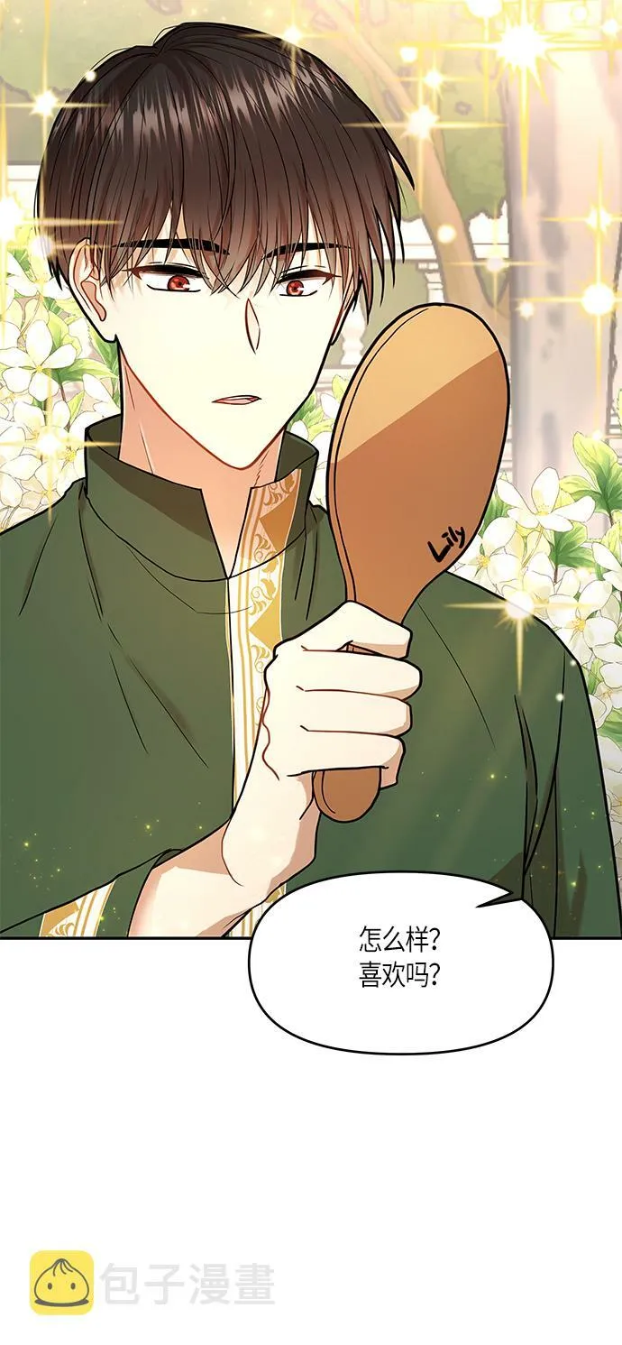 第7话 第38页