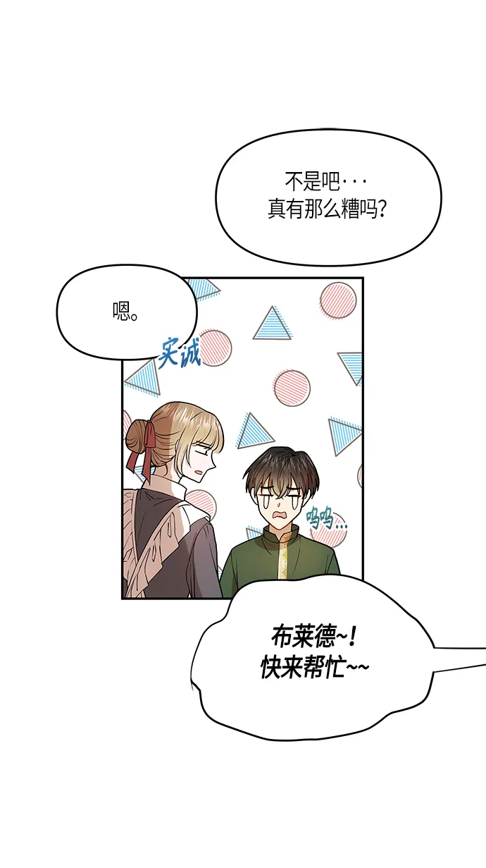 第7话 第40页
