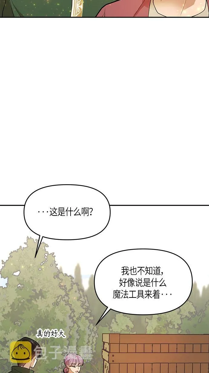 第7话 第42页