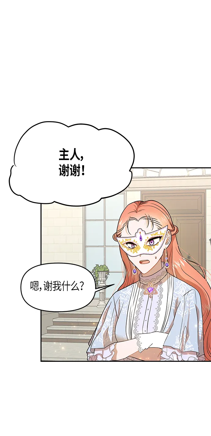 第7话 第50页