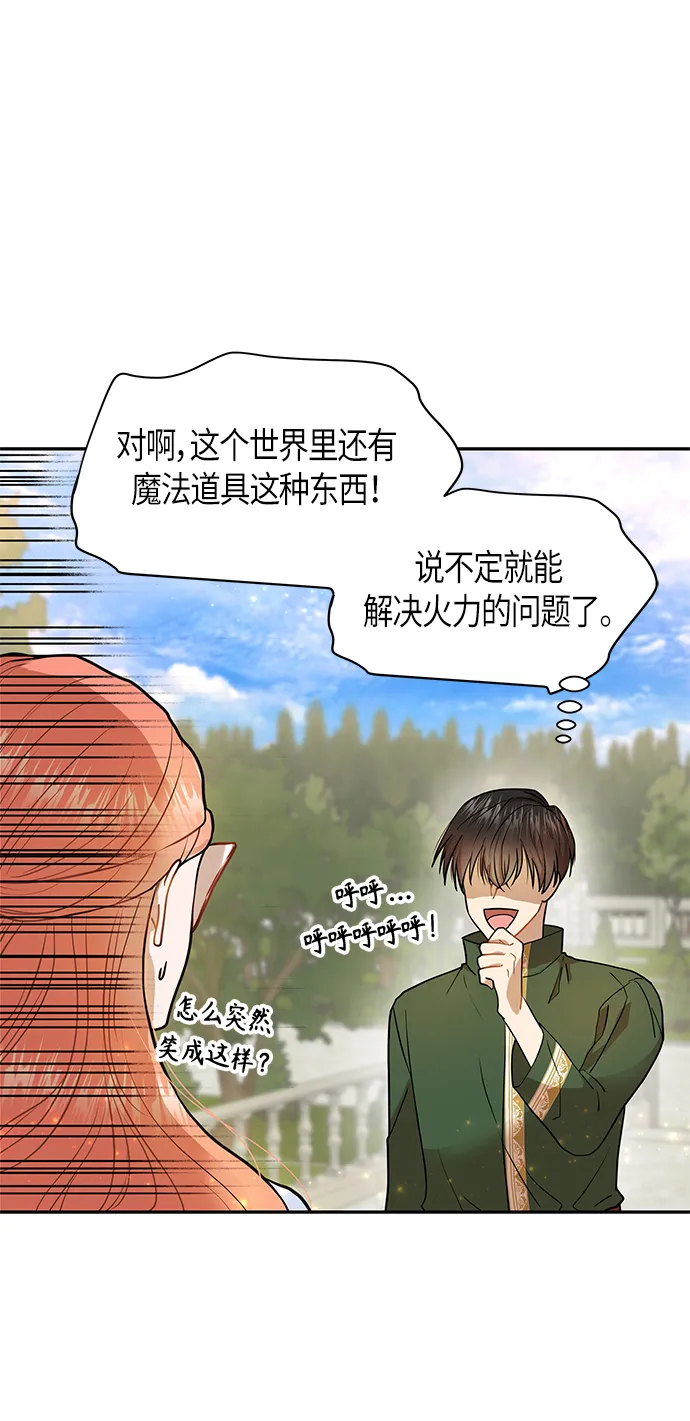 第7话 第51页