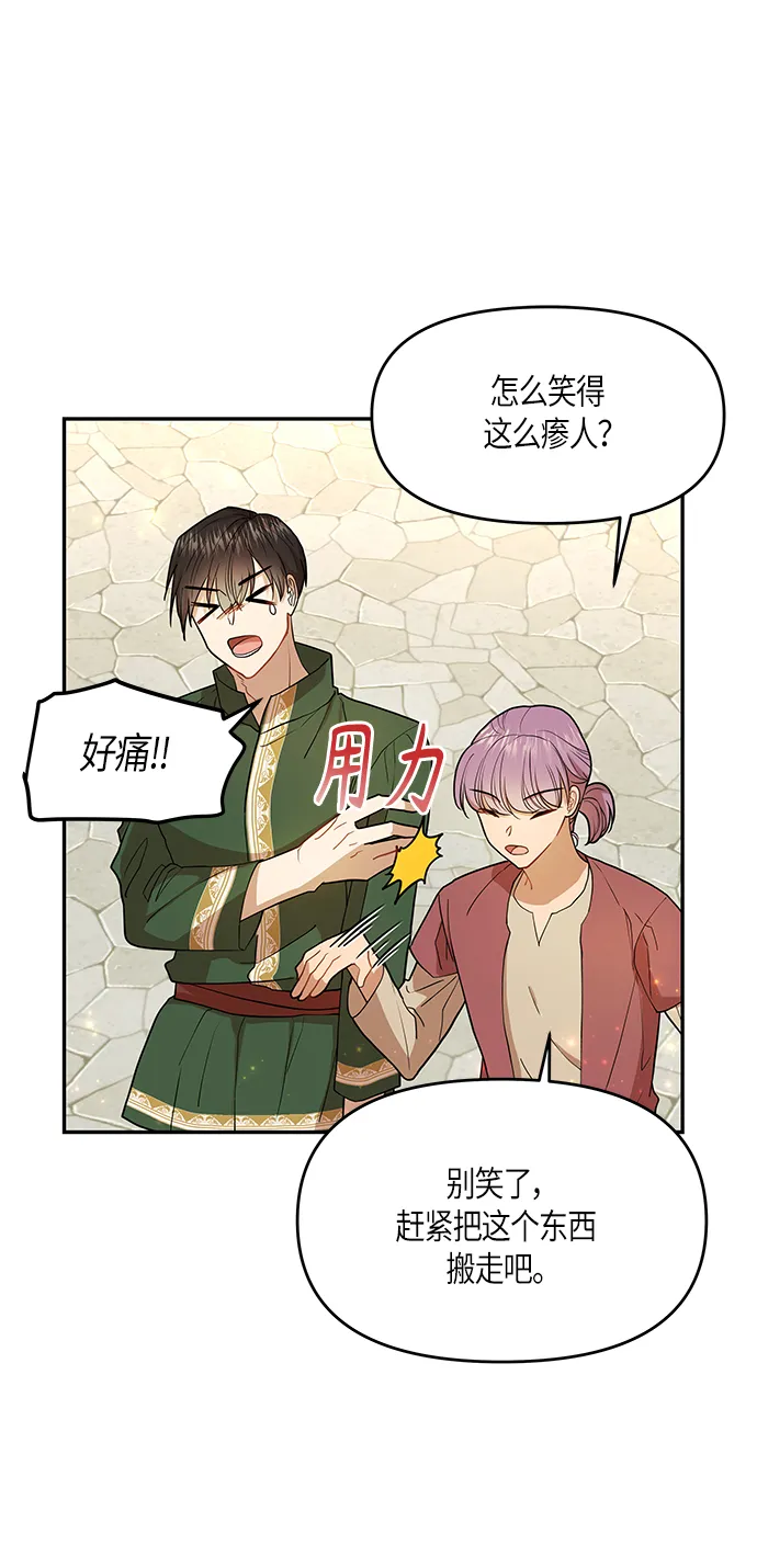 第7话 第52页