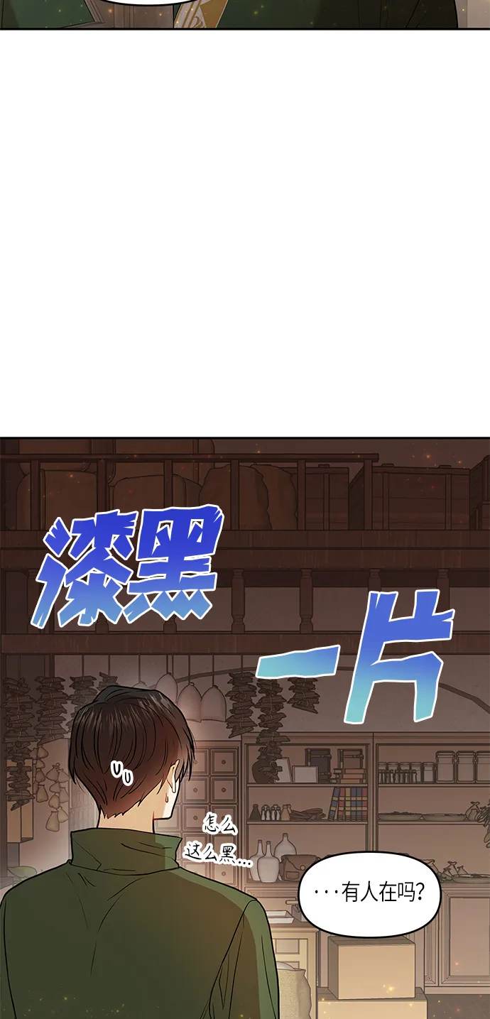 第7话 第58页