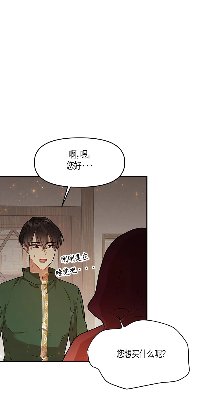 第7话 第61页