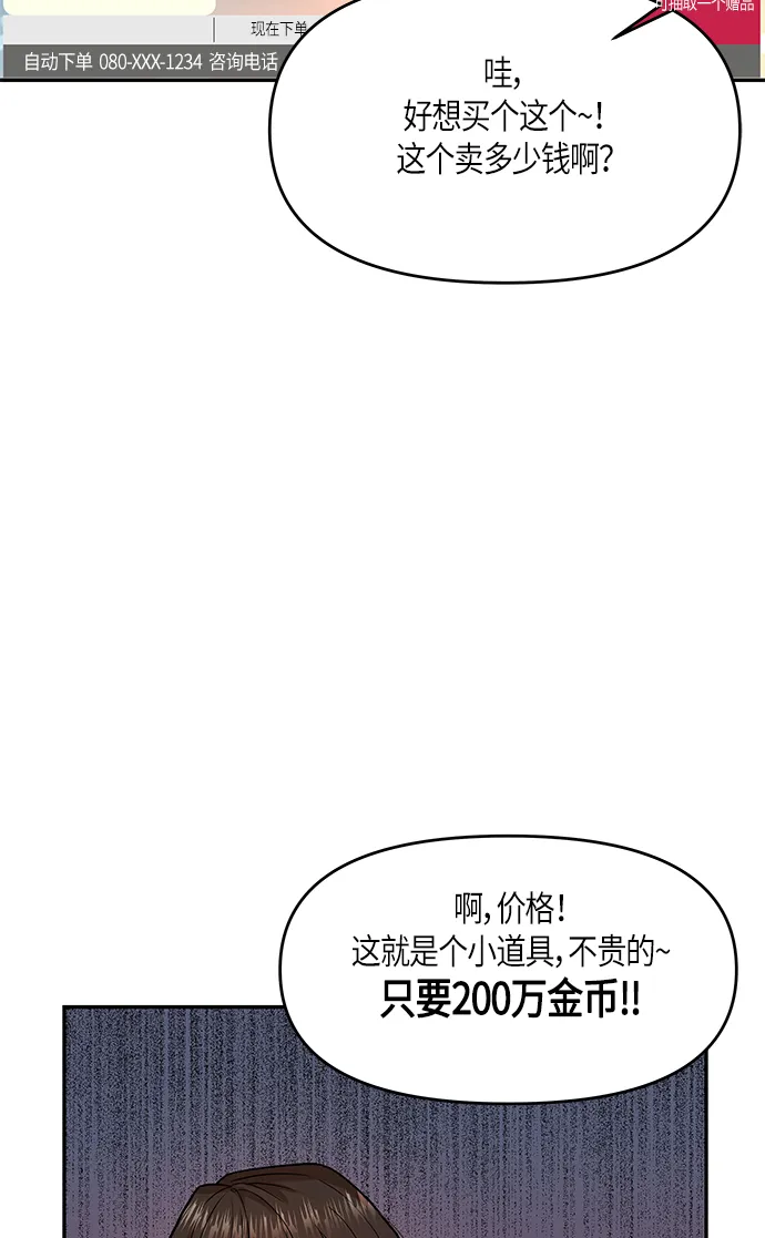 第7话 第66页