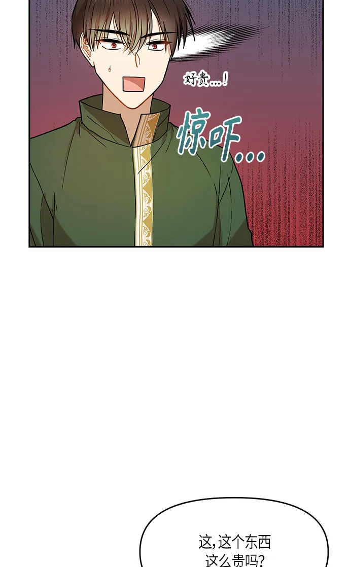 第7话 第67页