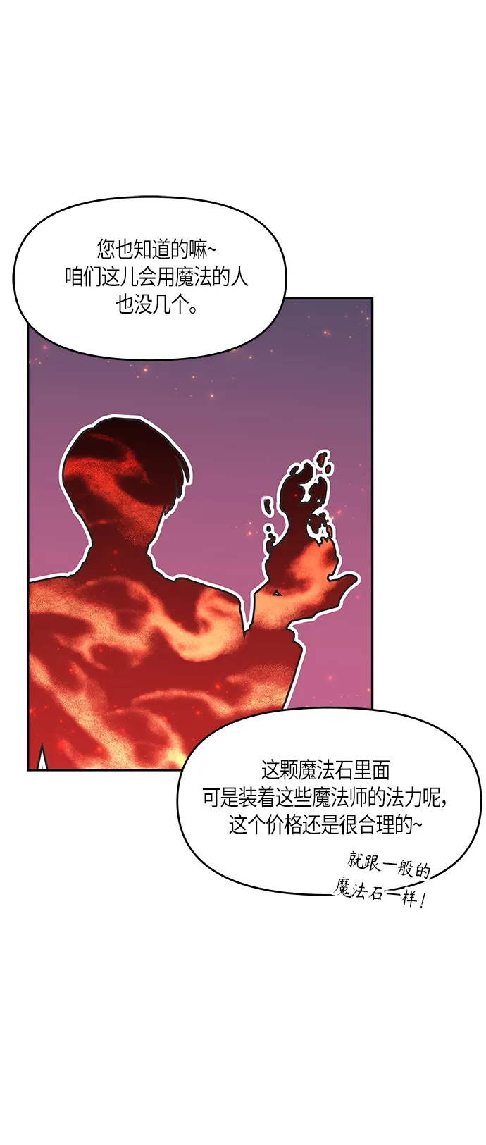 第7话 第69页