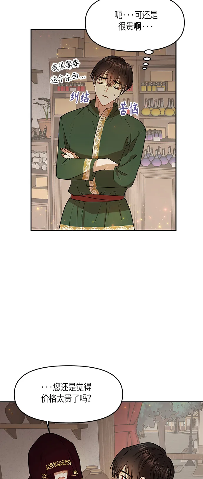 第7话 第71页