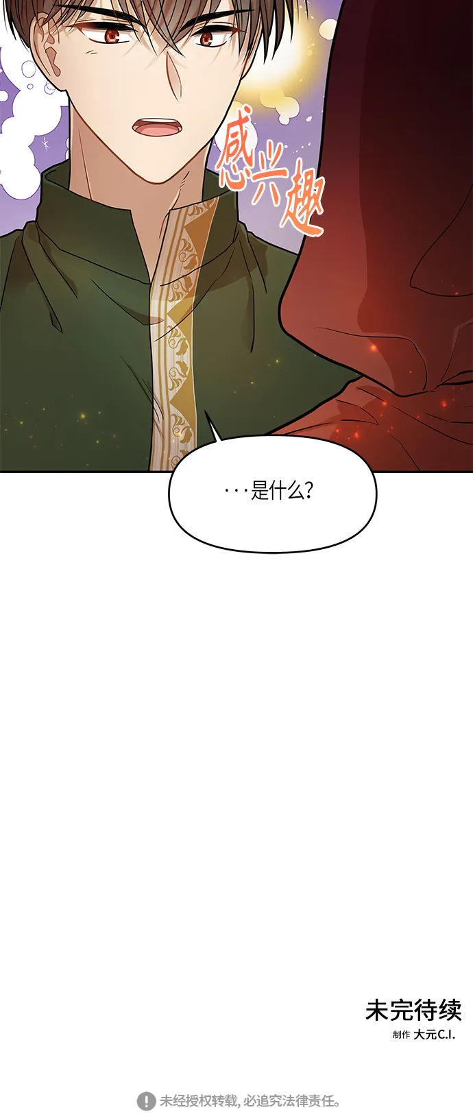 第7话 第73页