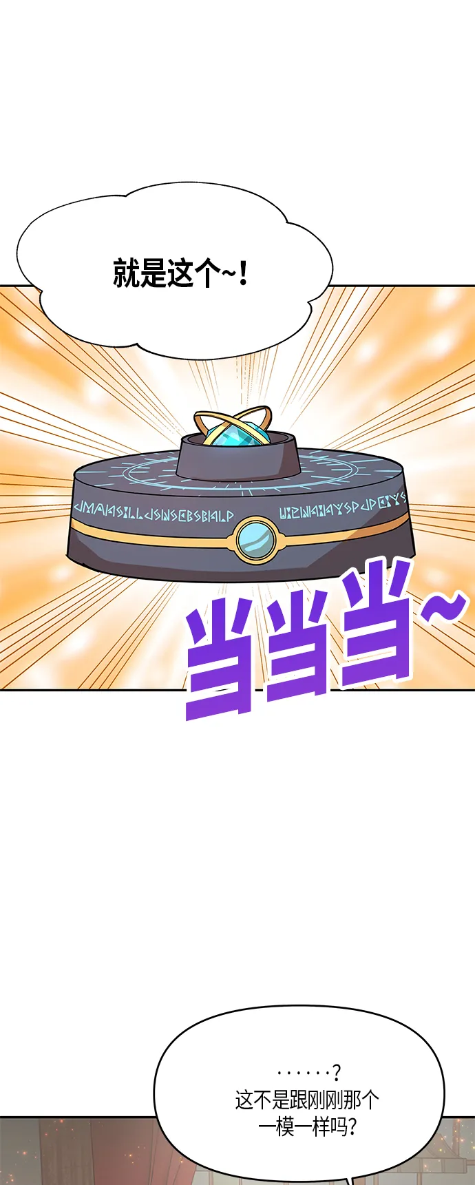 第7话 第74页