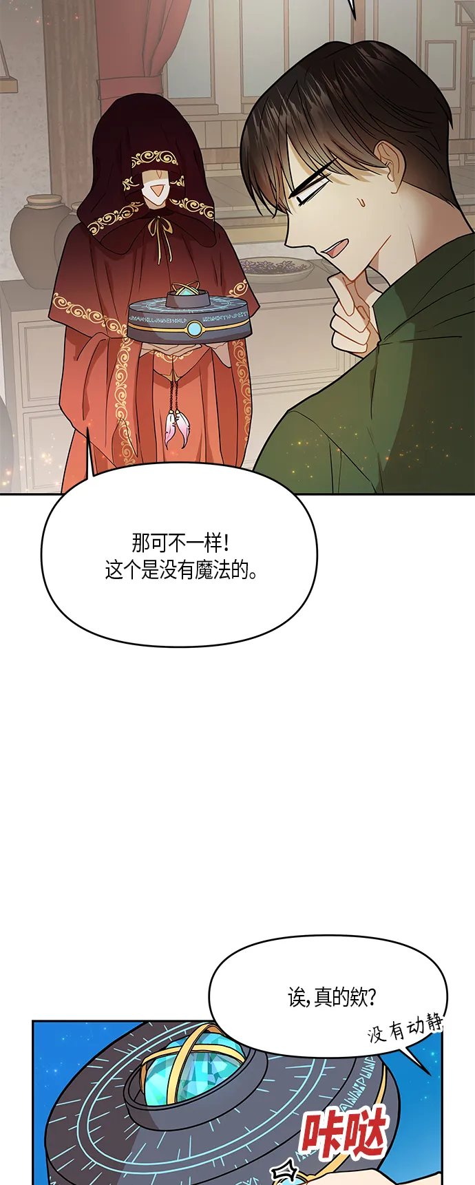 第7话 第75页