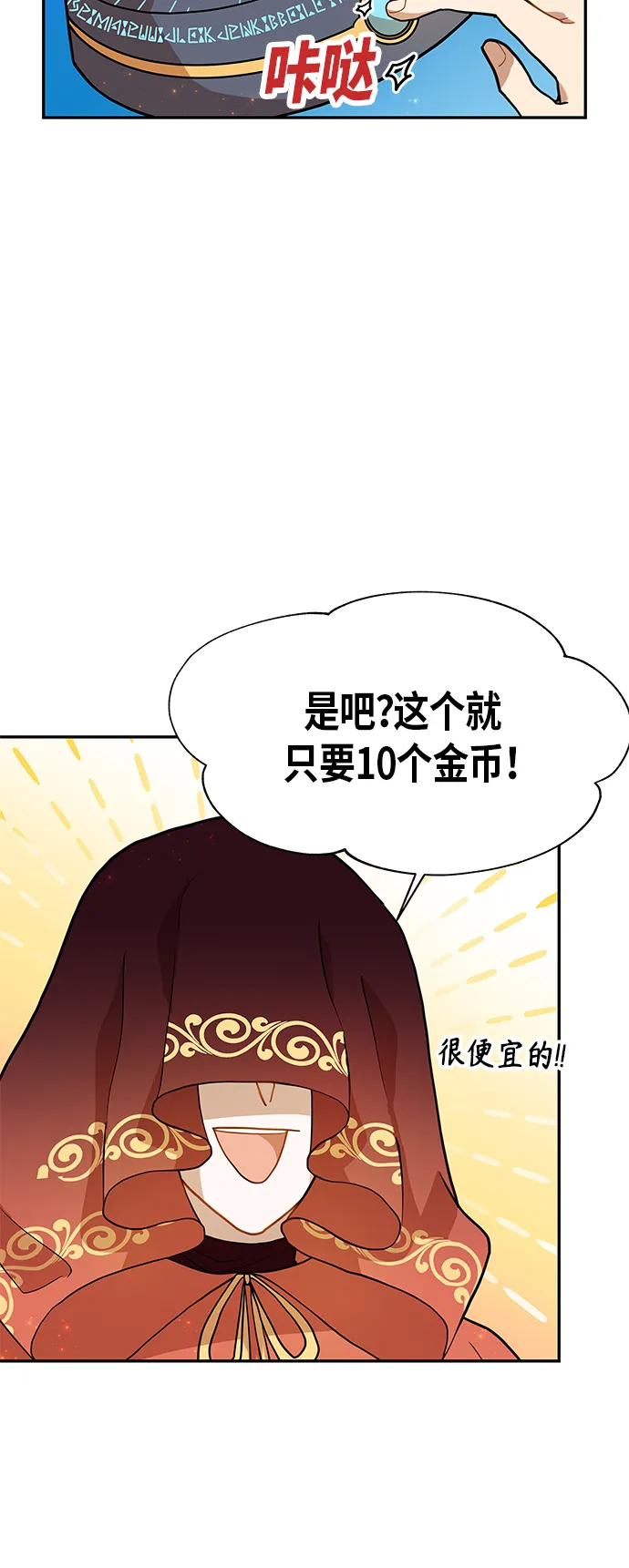 第8话 第3页