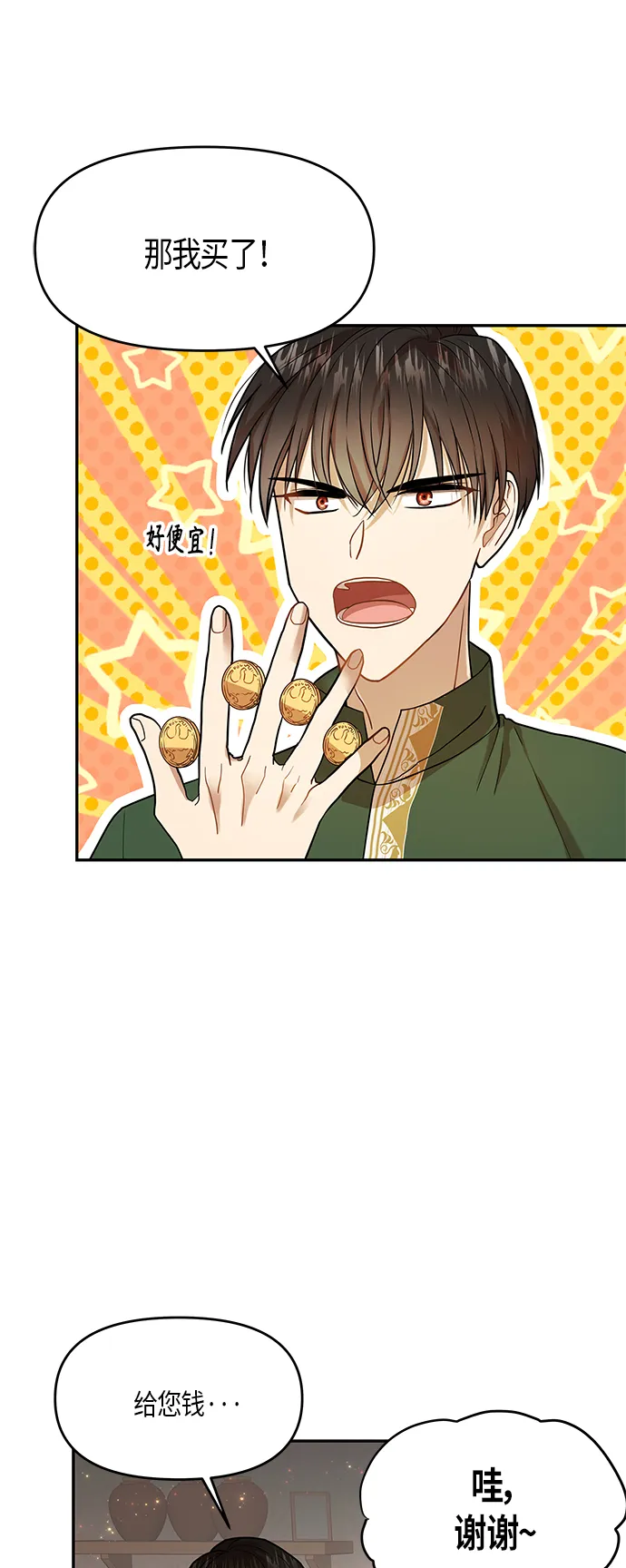 第8话 第4页