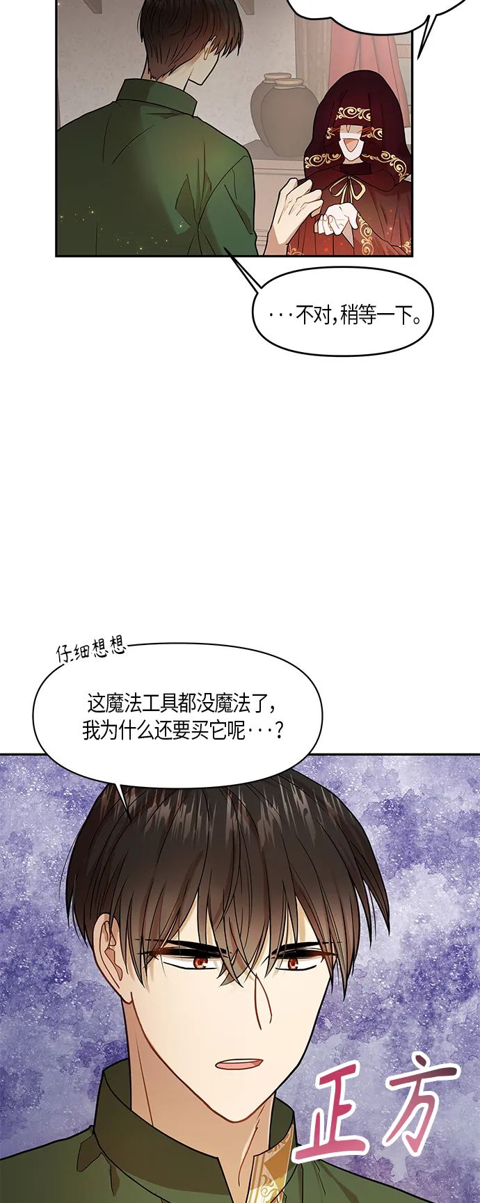 第8话 第5页