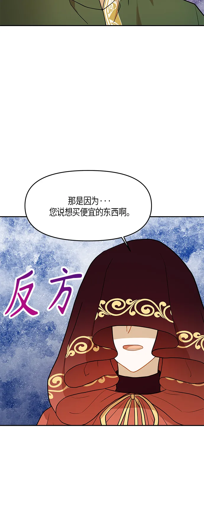 第8话 第6页