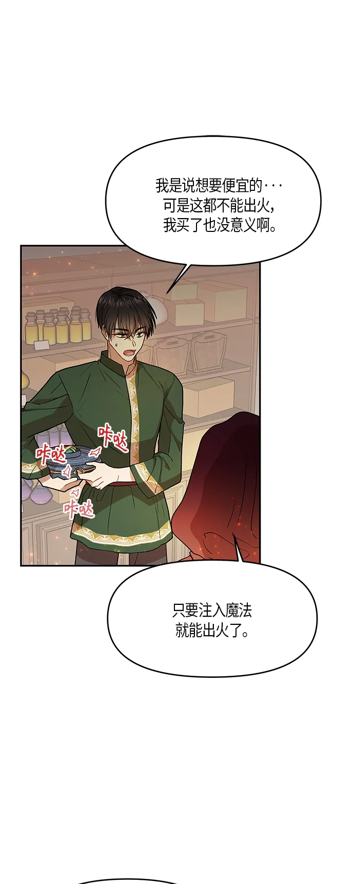 第8话 第7页