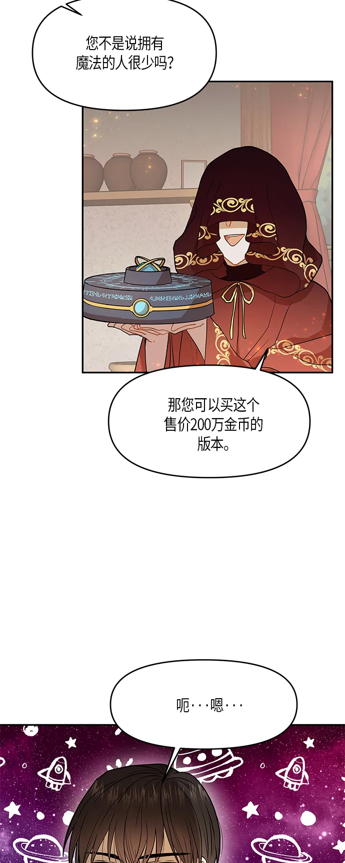 第8话 第8页