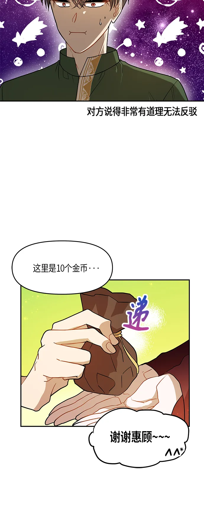 第8话 第9页