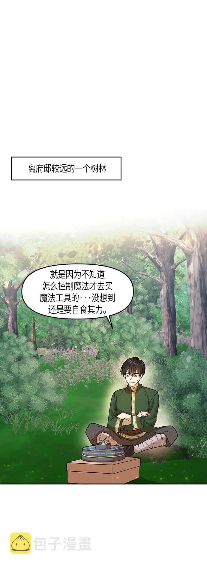 第8话 第12页