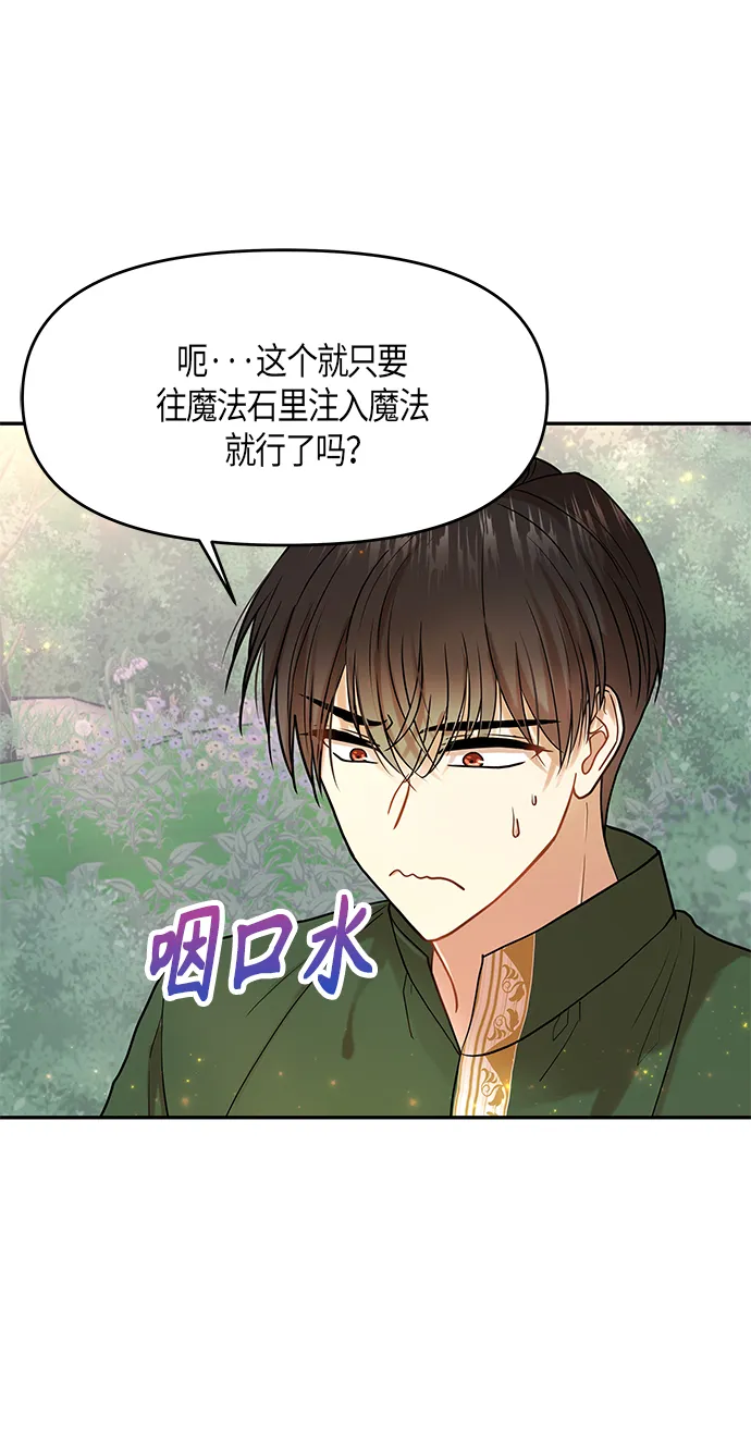 第8话 第13页