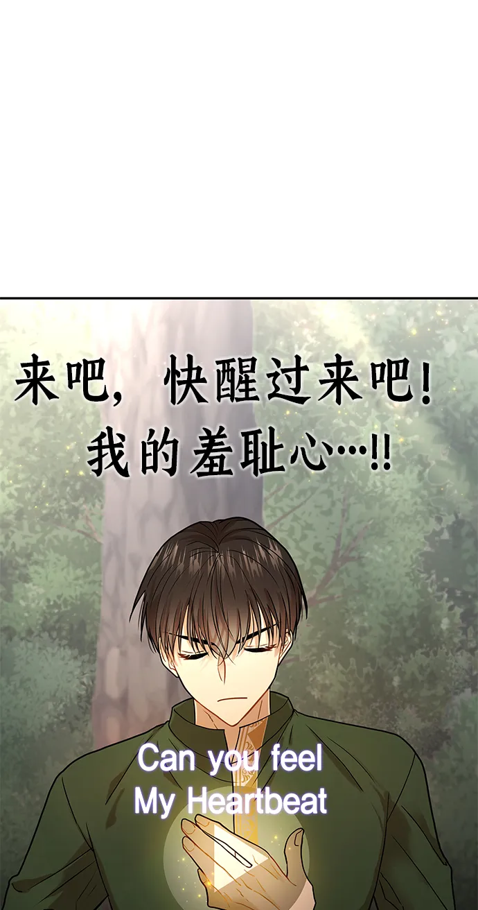 第8话 第14页