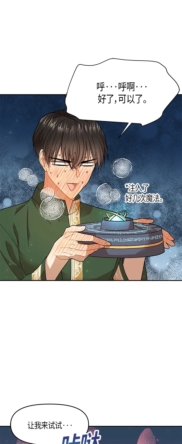 第8话 第16页