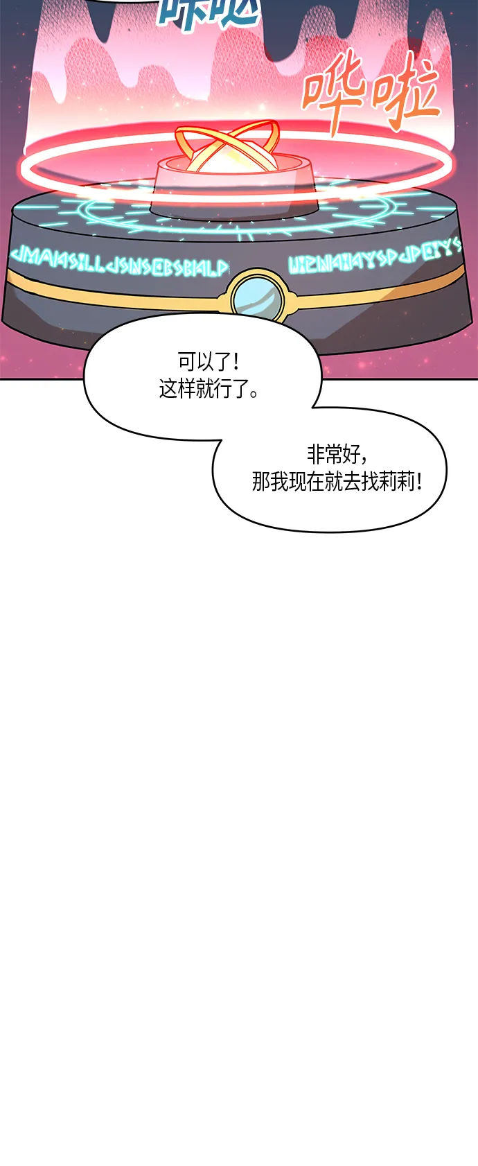 第8话 第17页