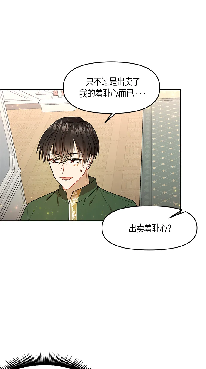 第8话 第20页