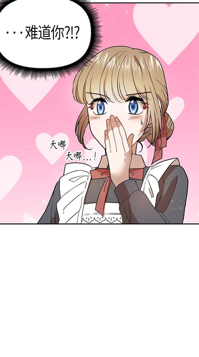 第8话 第21页