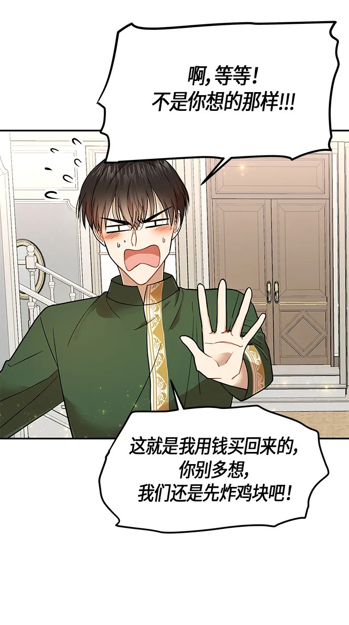 第8话 第22页