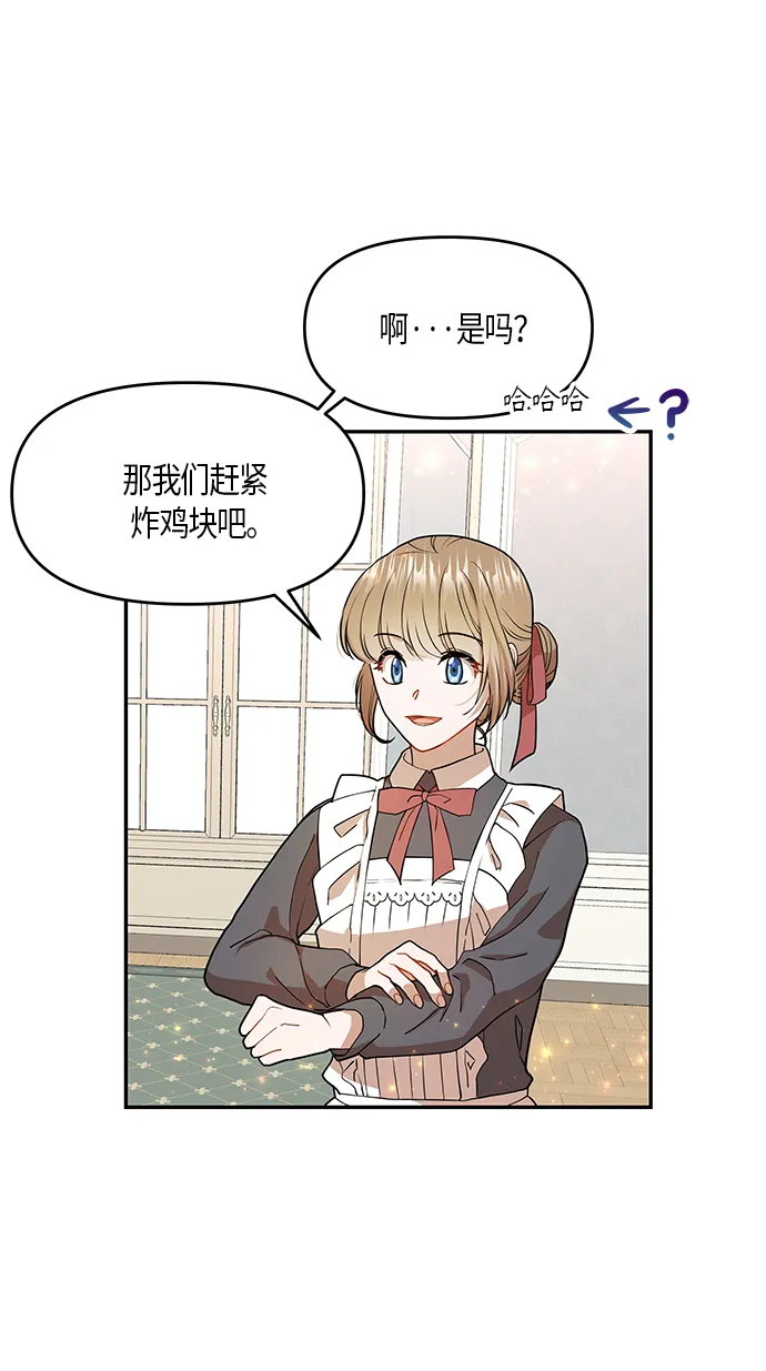 第8话 第23页
